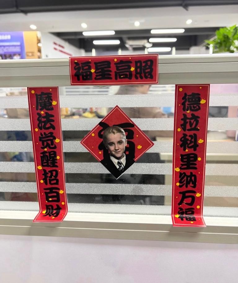 Deko-Artikel: Tom Felton