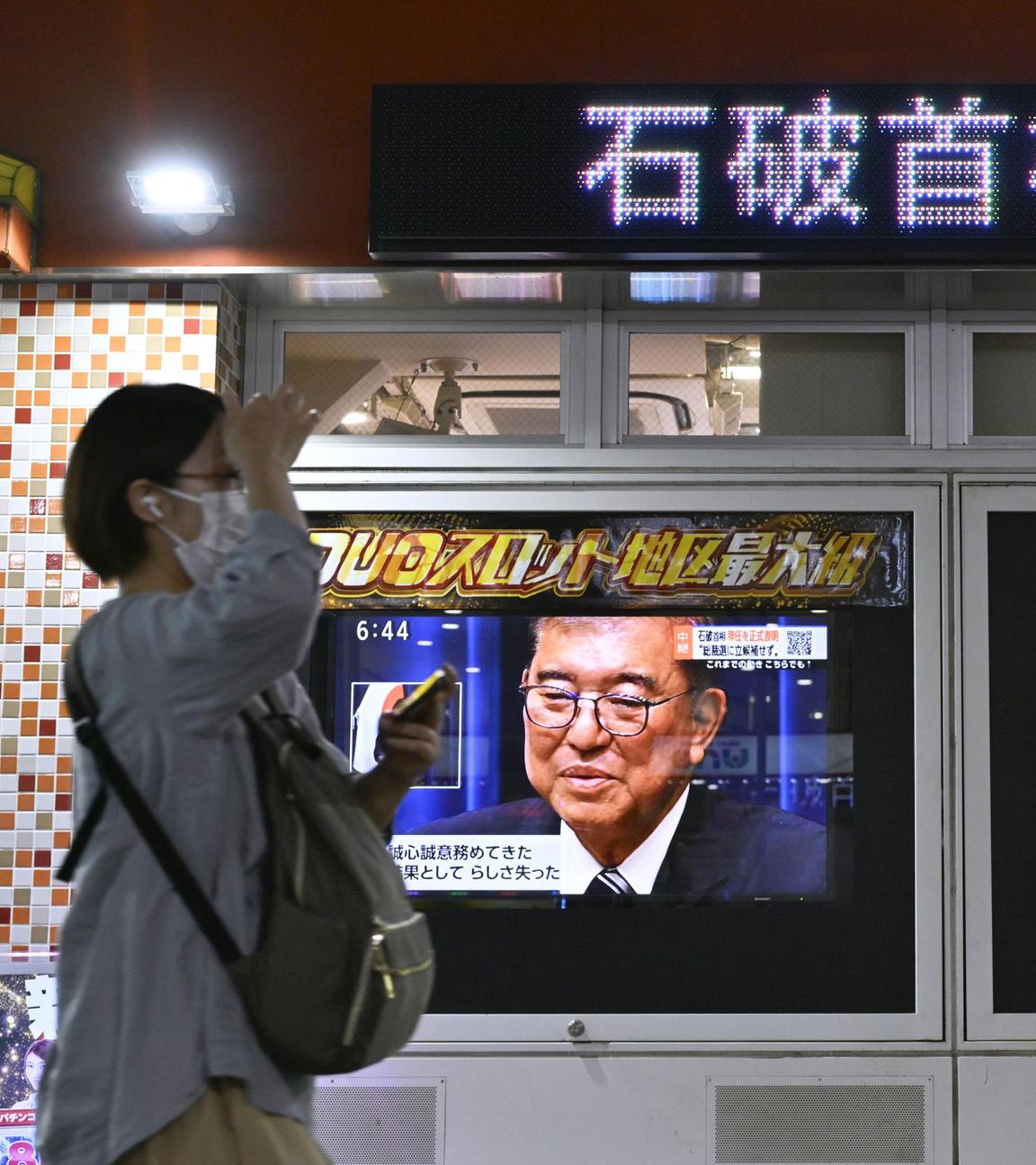  Ein Straßenfernsehen in Tokio zeigt den japanischen Ministerpräsidenten Shigeru Ishiba bei der Ankündigung seines Rücktritts. 