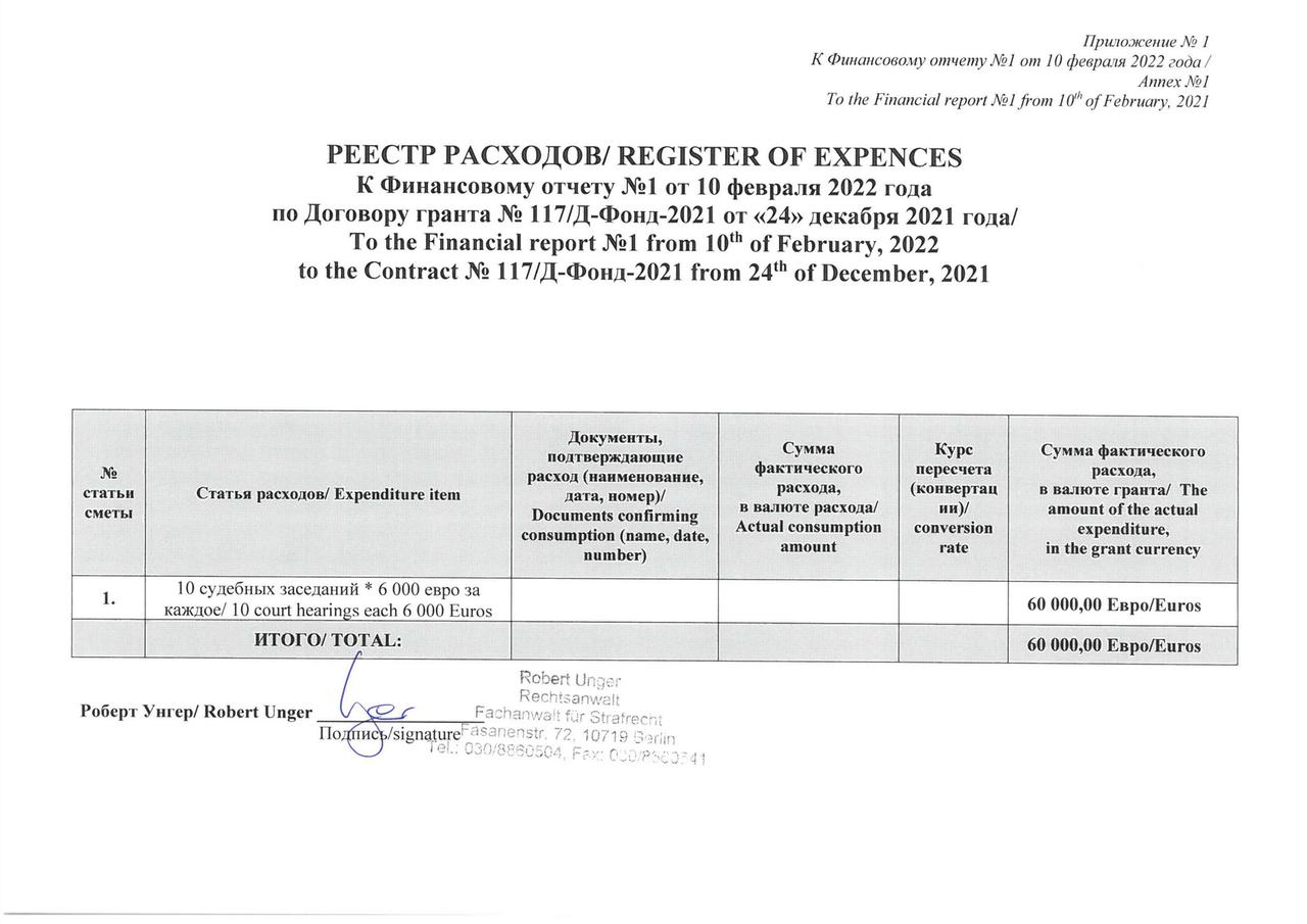 Auf einem Schreiben ist das Honorar für Anwalt Unger für die letzten zehn Verhandlungstage in Höhe von 60.000 Euro notiert.