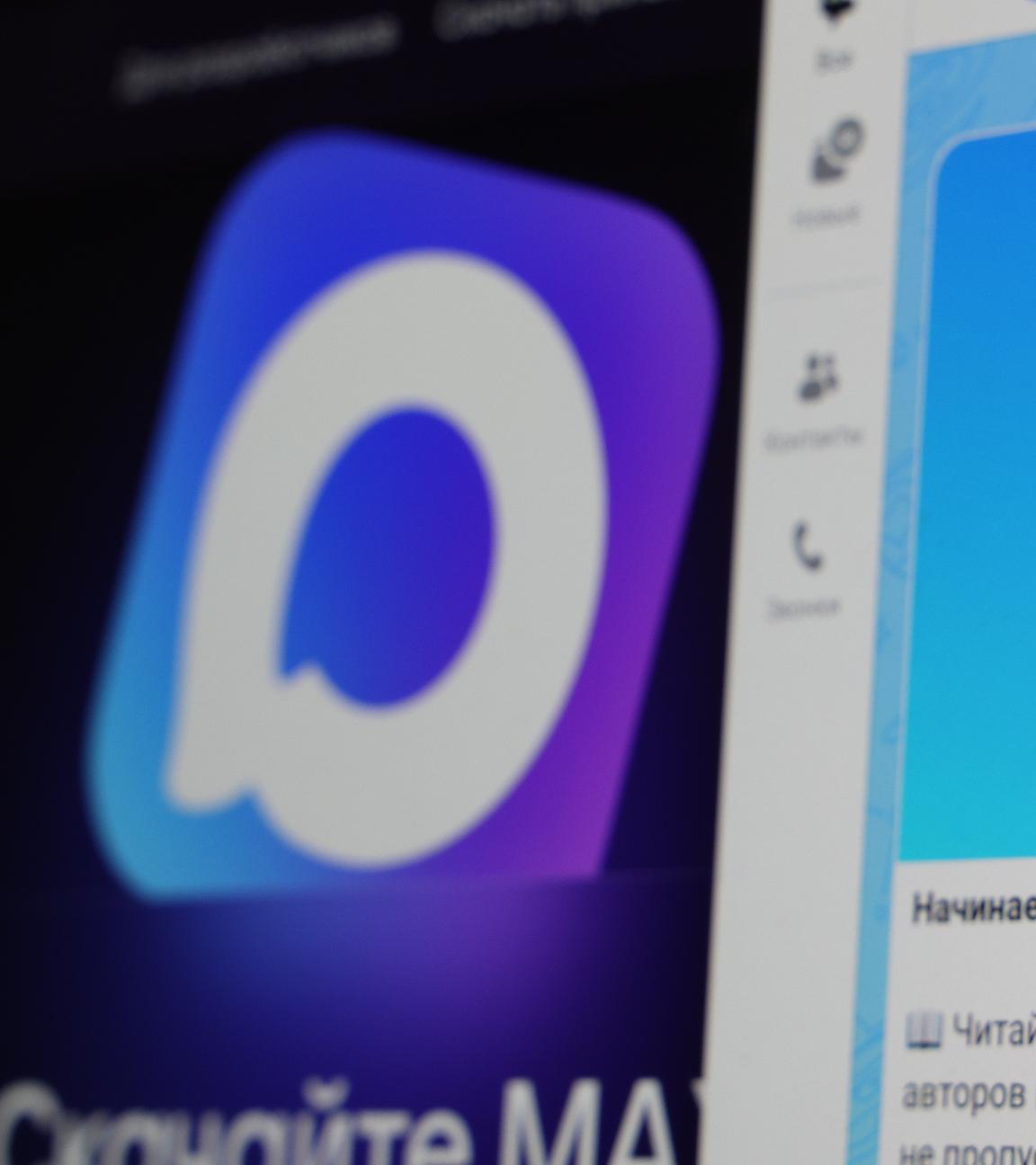 Bildschirm auf dem der Messenger-Dienst MAX zu sehen ist.