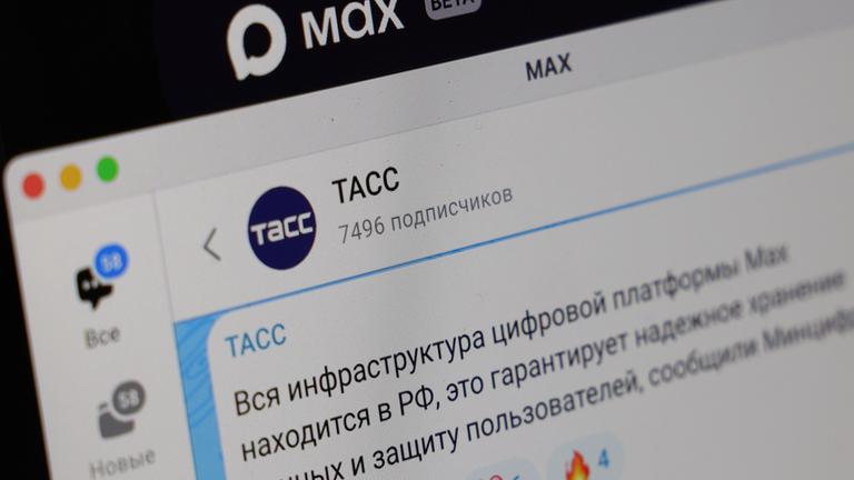 Auf dieser Abbildung ist ein Computerbildschirm mit dem MAX Messenger zu sehen.