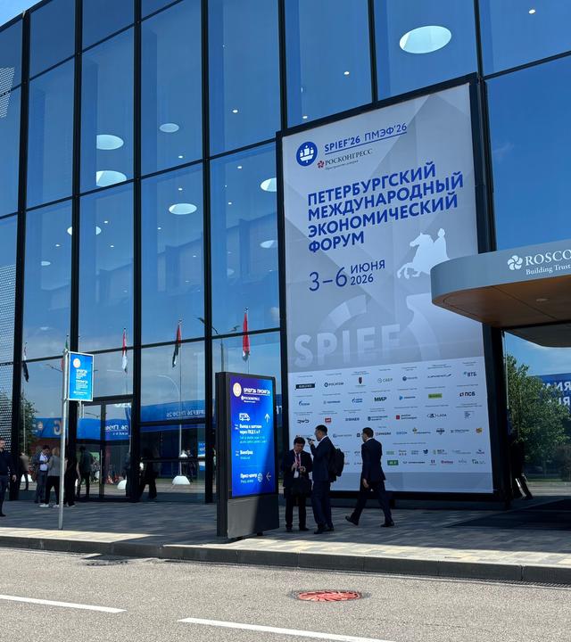 In der russischen Millionenmetropole St. Petersburg findet erneut das Internationale Wirtschaftsforum statt.