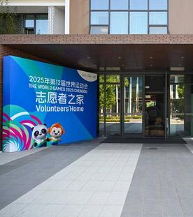 Gebäude im Athletendorf der World Games in Chengdu